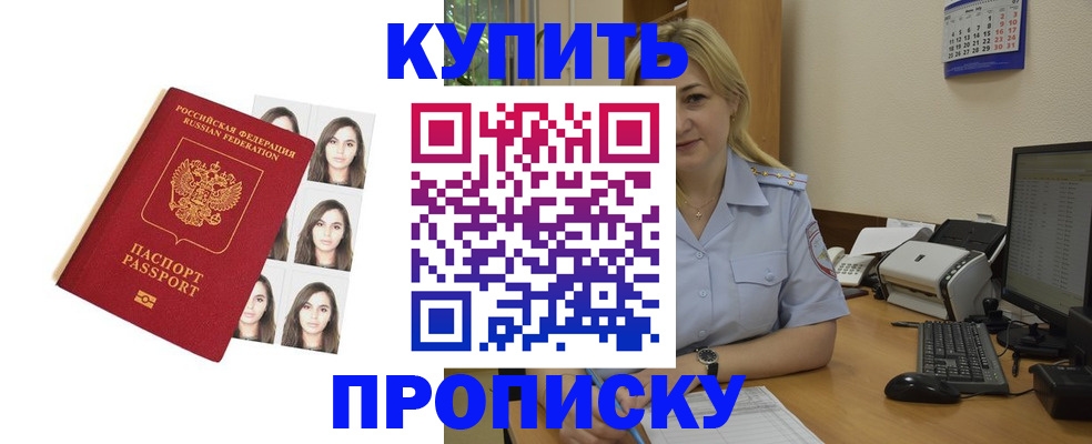 прописка штамп в Карталах