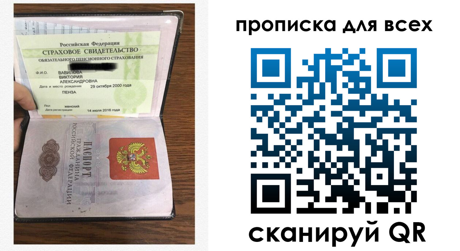 прописка для школы в Карталах