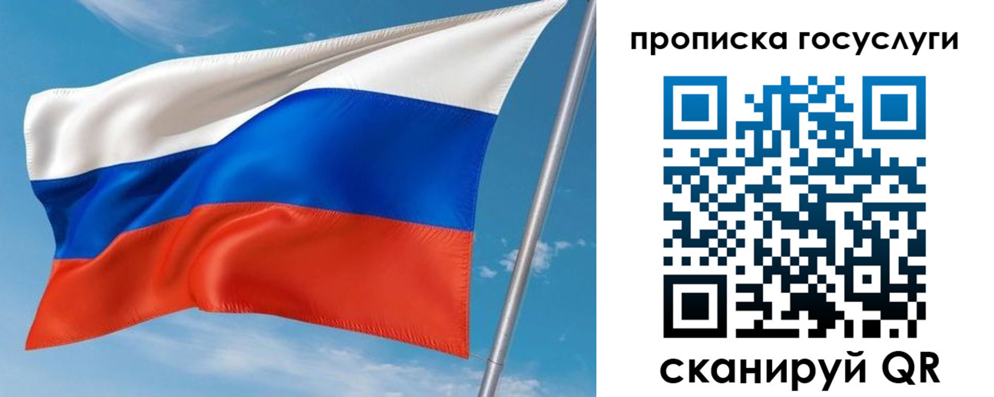 прописка в Карталах