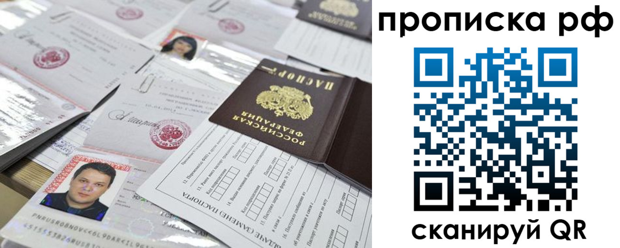 временная регистрация надежно в Карталах