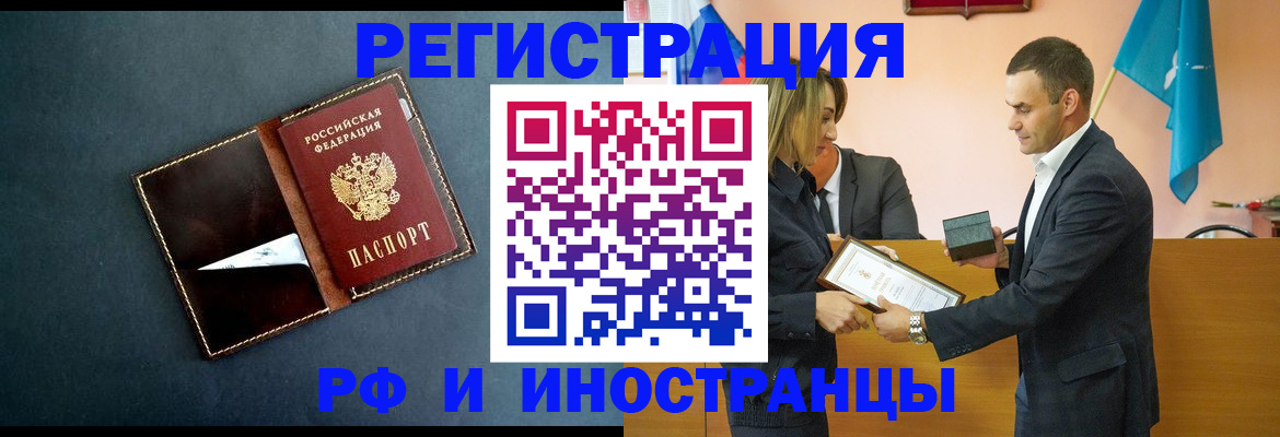 временная регистрация в квартире в Карталах