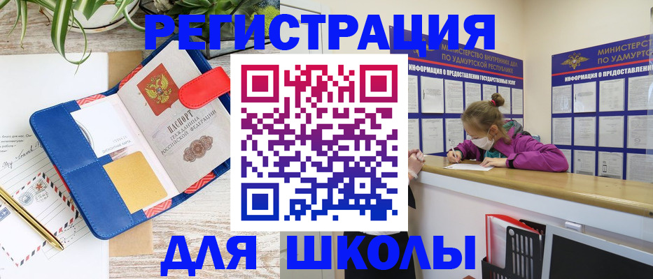 временная прописка в Карталах