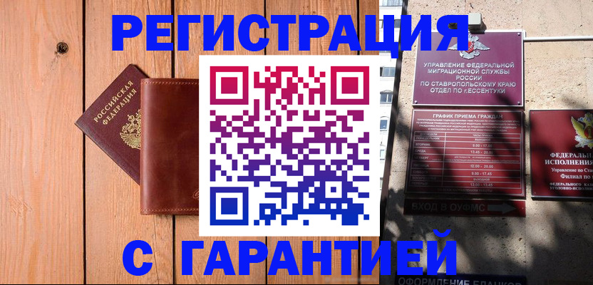 прописка от собственника в Карталах