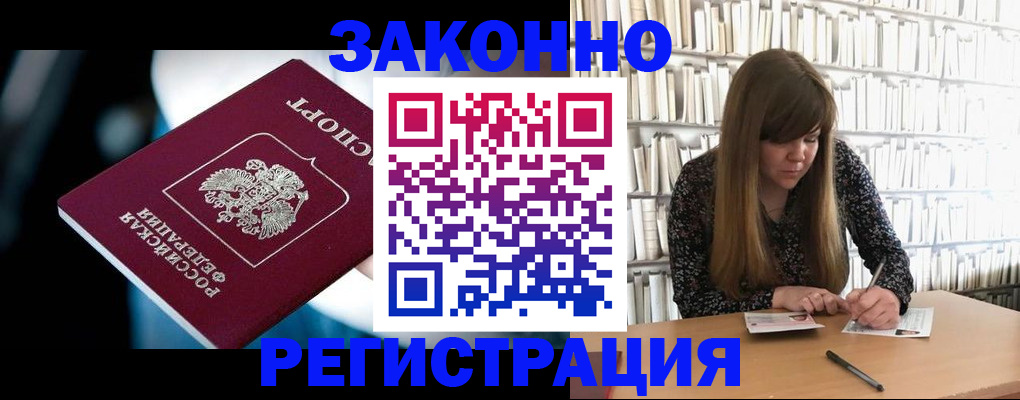 прописка для военкомата в Карталах