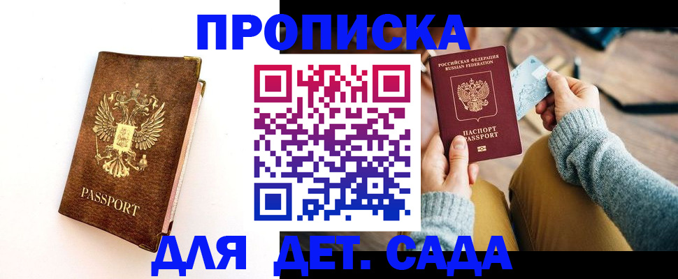 прописка в квартире в Карталах