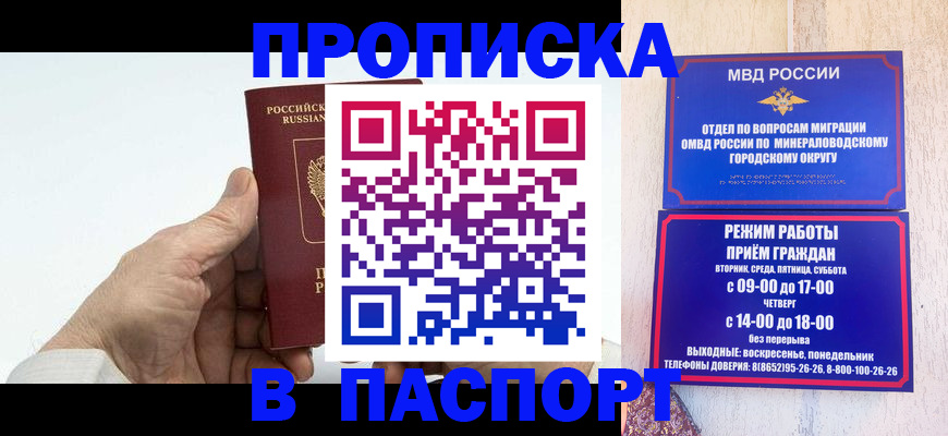 временная регистрация законно в Карталах