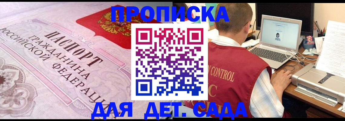 прописка в Карталах