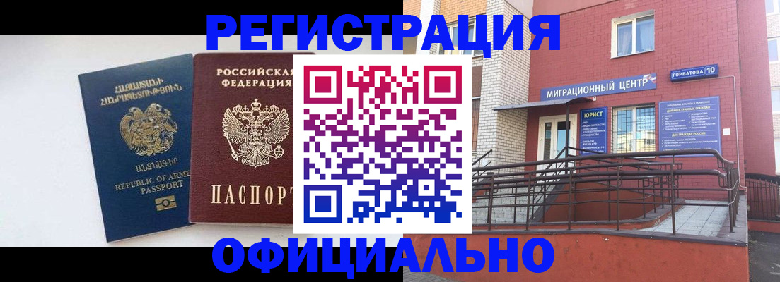 прописка паспорт в Карталах